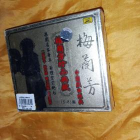 全新京剧CD 梅兰芳珍品典藏 二堂舍子 汾河湾 霸王别姬 贵妃醉酒