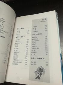 扬州画舫录（精装典藏本）