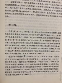 殷旵讲堂 易经的智慧：经部、传部（2本合售）【经部作者殷旵签赠铃印本】