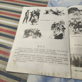 广西美术1983年4期