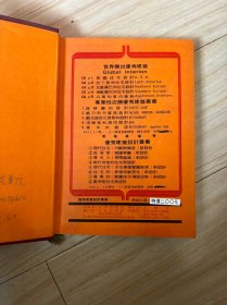 【优秀建筑设计丛书4】两代同堂的住宅设计（畸零地的住宅设计）精装 作者：黄头生 译 出版社：正言出版社