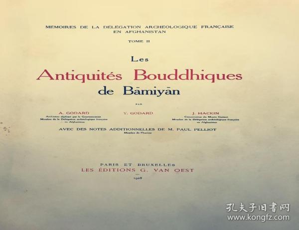 1928年法國考古隊出版的《Antiquités  Bouddhiques de Bamiyan》是關於巴米揚第一本實地調查正式研究報告，受到世界學界的廣泛關注。 這本報告書主要分為3個部分：石窟本體、研究文章和學術史整理。
考古學家戈達爾（A.Godard）和哈金（J.Hackin）負責前兩部分的撰寫，伯希和對於有歷史價值和文物資訊價值的文獻都進行了錄入，並將中國求法僧玄奘、 小八開48幅图版