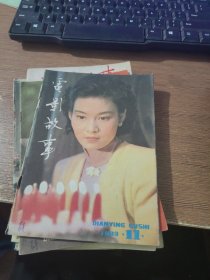 电影故事1983.11