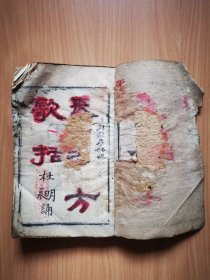 木刻医书 清光绪巴蜀善成堂《长沙方歌括》6卷一厚册全。