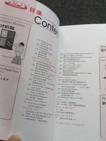 新东方英语1一2月合刊