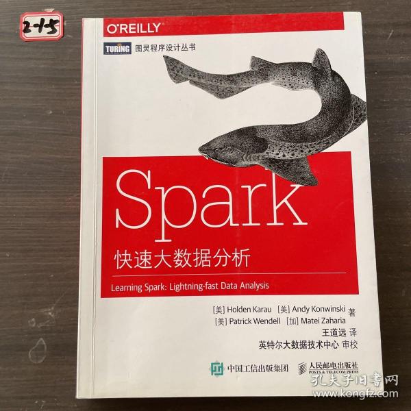 Spark快速大数据分析