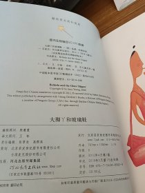 大脚丫和玻璃鞋