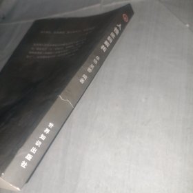 人性密码解析(签名本)