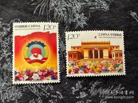 （小木屋）2009-22政协60周年邮票