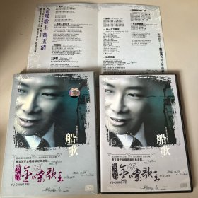 费玉清 船歌1CD（缺A碟）