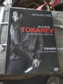 托卡列夫DVD