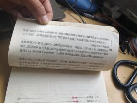 初级中学语文课本第一册(1955年)