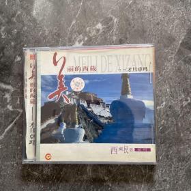 美丽的西藏 才旦卓玛 光盘一片