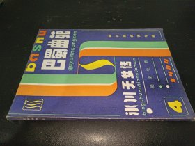 巴蜀曲苑1984年第4期