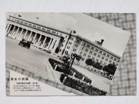 伪满明信片 长春/新京 满洲中央银行总行大楼