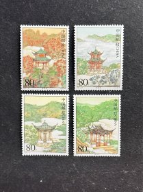 （小木屋）2004-27《中国名亭》特种邮票 新中国邮票