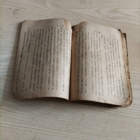 联镖记第3卷（康德九年八月发行，时间长久，书品相较差，介意者勿拍）