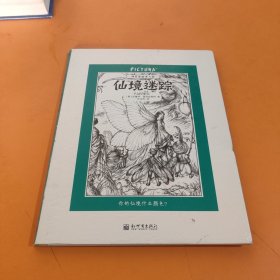 PICTURA 神笔涂绘系列第二季：恐龙崛起+仙境迷踪+骑士之旅（套装共3册）