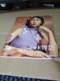 《世纪虹》杂志2003年第3期