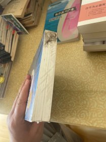 刑法规范精解集成（第七版）（有塑封，有污渍）