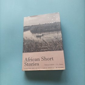 非洲短篇小说选集 （一版一印）（货bz55）