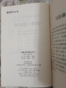 谚语·歌后语（全国小学生课外丛书）