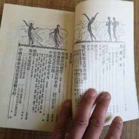 小说月报第十五卷（1—3）
