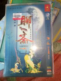 【箱子-8】电视剧碟片光盘4碟DVD，聊斋，1+2部，陈红徐少华岳红达式常牛犇金梦主演，梅女连锁辛十四娘田七郎香玉八大王陆判花姑子无头案鹦鹉奇案阿宝地府娘娘婴宁贾凤雉娥眉一笑花仙情缘狐仙驯悍封三娘乔女鬼宅窦女情仇莲香西湖主云翠仙阿秀书痴狐侠杀阴曹仙媒翩翩司文朗鸦头荒山狐女雨钱佟客细侯瑞云生死情冥间酒友袖中奇缘娇娜鲁公女公孙九娘良琴知己骂鸦！