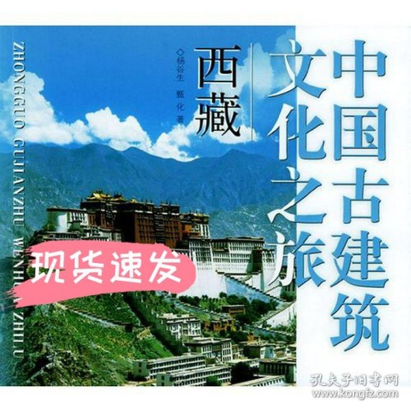 中国古建筑文化之旅