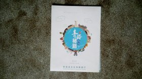 旧地图-青海旅游秘籍2开85品