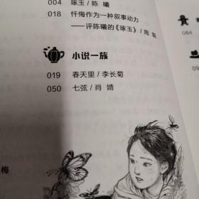 儿童文学杂志一本，创刊总第999期纪念号，童心永久，经典版