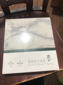 春（蔡国强个展）