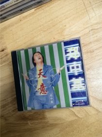 郑中基《天意》，上海音像公司出版发行，唯一，CD，
