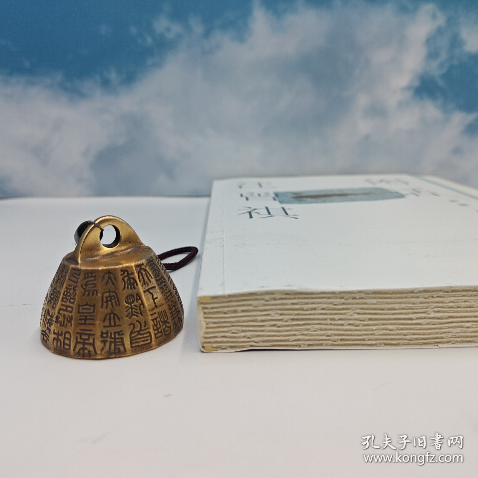 孙郁签名钤印+限量毛边本《闲话汪曾祺》（16开 一版一印，《作家文摘》年度十大好书）