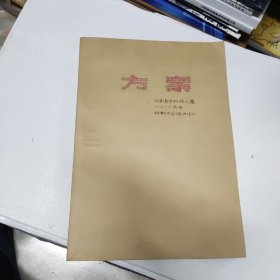 北京海华科技大厦建筑设计方案图纸