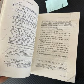 唯一的规则:《孙子》的斗争哲学
