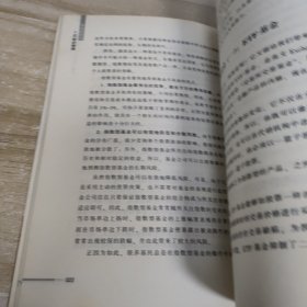 基金投资的16堂必修课