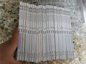 读书（2019年8.9+2020年4.6.7.8.10.11.12+1.4.5.6.8.9.10.12+2022年1.3.6.7.8.9.10.11.12）共27本合售