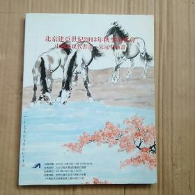 北京建亚世纪2013年秋季拍卖会中国近现代书画，吴冠中油画