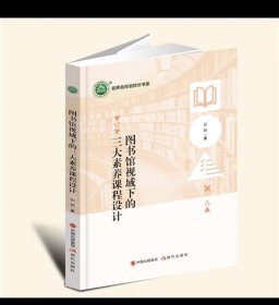 名师名校名校长书系：玩转带动唱--为培育积极心理品质的班级管理增效赋能