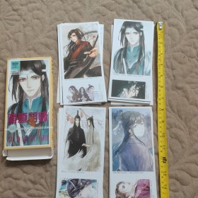 魔道祖师 明信片30张