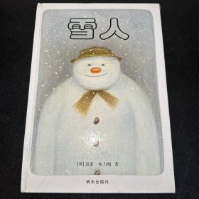 雪人