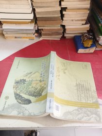 诗成六义备 乐奏八音谐：启笛楷书《声律启蒙》《训蒙骈句》今释卷