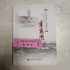 唐家闸