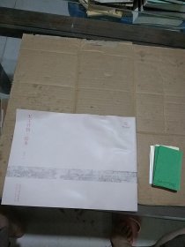 天工开物 绘本 有水渍