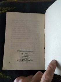 伟大的领袖和导师毛泽东主席永垂不朽，一版一印，天下红色书店之书