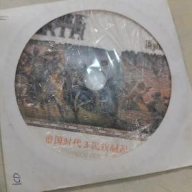 帝国时代3民族的崛起