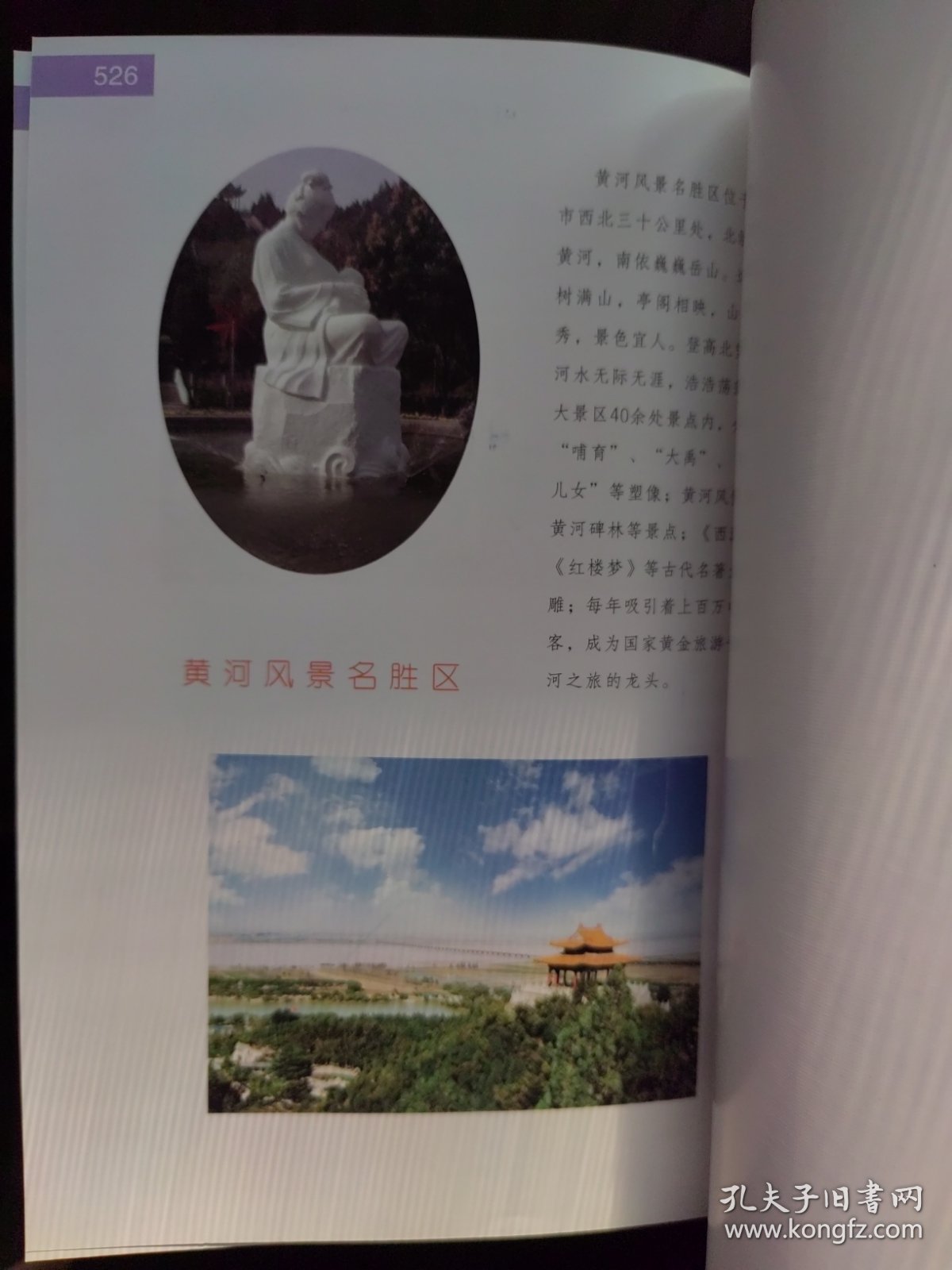 郑州市行政区划手册（2013年版）