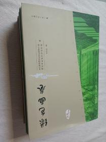宿迁名片从书.：黄河故道、红色丰碑、白酒之都、绿色画卷，4册合售
