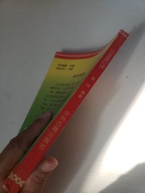 六壬金口诀